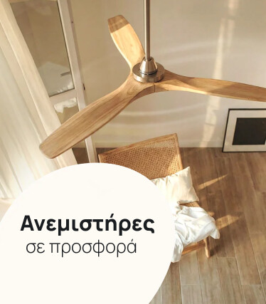 Ανεμιστήρες